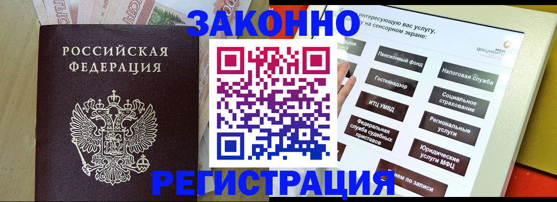 временная регистрация надежно в Адыгейске