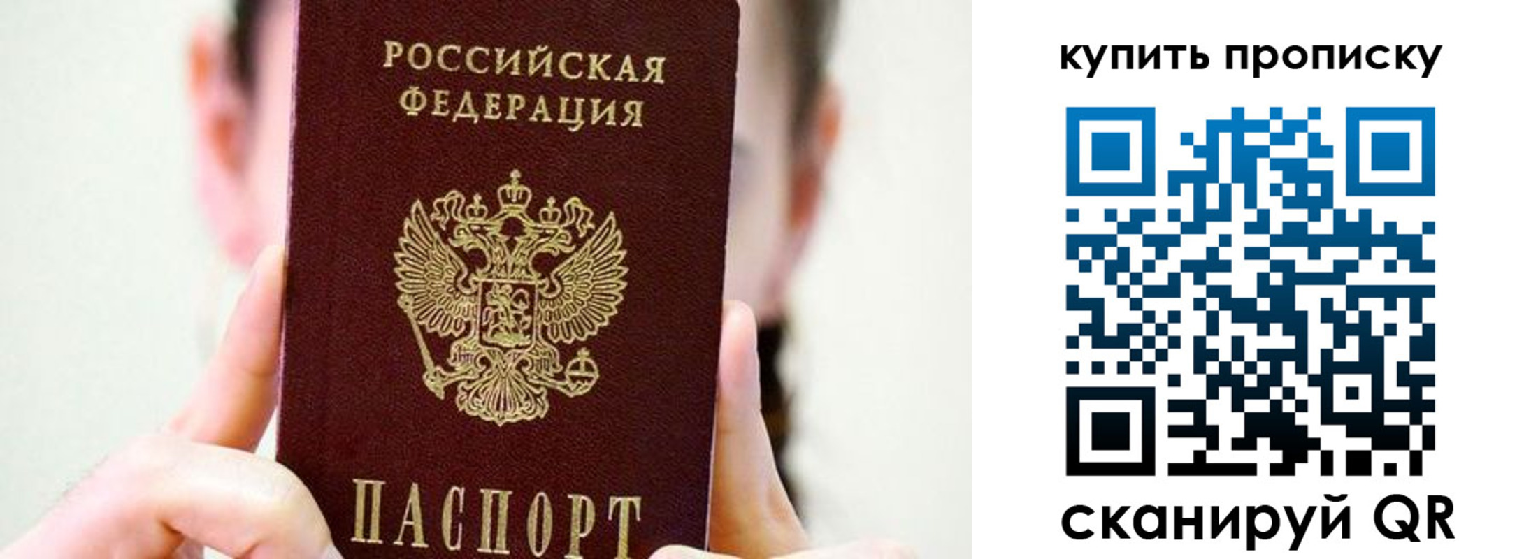 прописка 2025 в Адыгейске