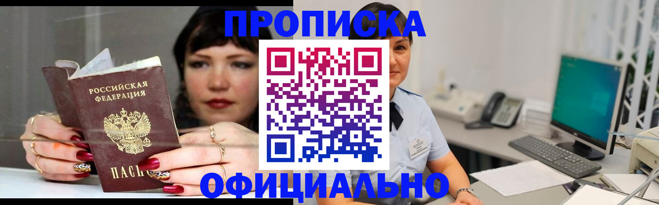 миграционный учет в Адыгейске