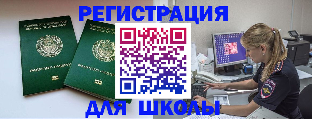 миграционный учет в Адыгейске