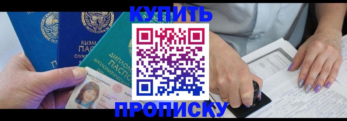временная регистрация надежно в Адыгейске