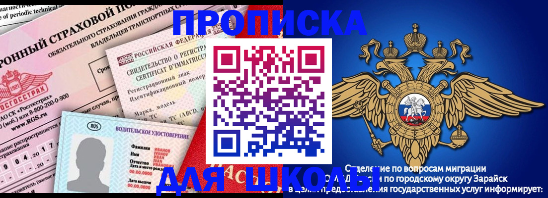 где прописаться в Адыгейске