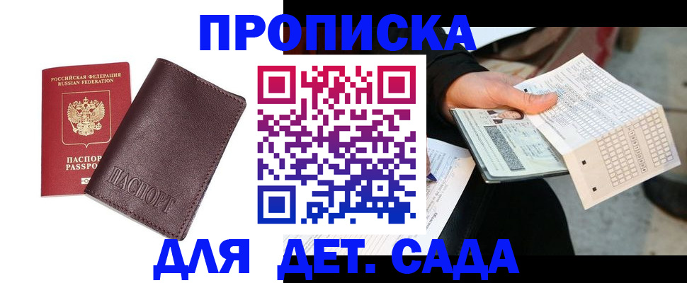 временная регистрация в Адыгейске