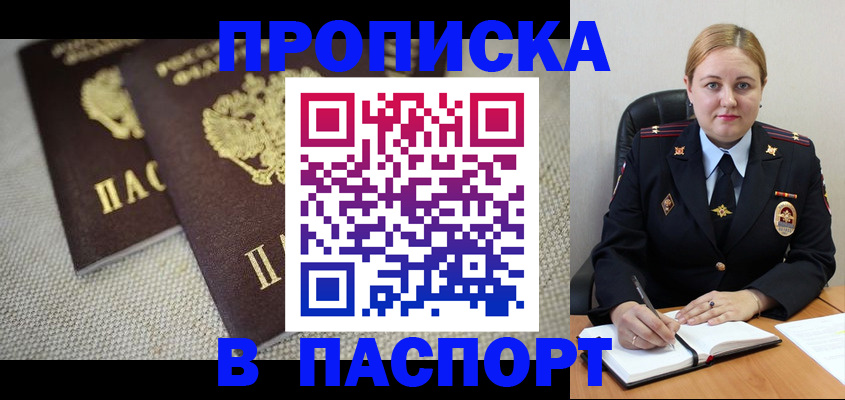 временная регистрация поиск в Адыгейске