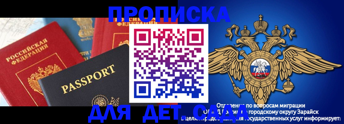прописка паспорт в Адыгейске
