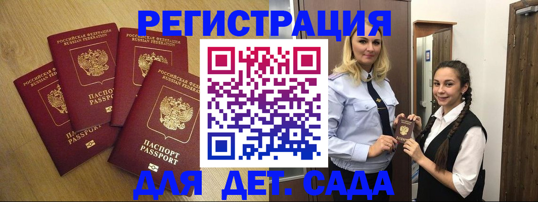 прописка в квартире в Адыгейске