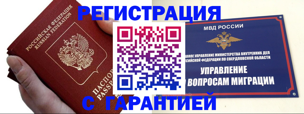 временная регистрация поиск в Адыгейске