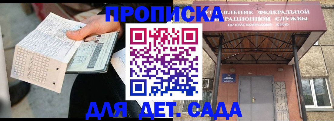 временная регистрация адрес в Адыгейске