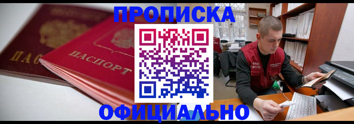 временная регистрация поиск в Адыгейске